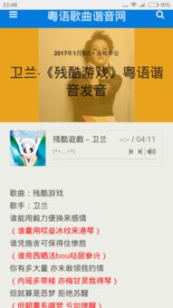 谐音汉字游戏,汉字乐翻天”(图2) 谐音汉字游戏,汉字乐翻天”(图2)