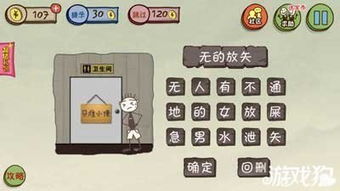 谐音汉字游戏,汉字乐翻天”(图3) 谐音汉字游戏,汉字乐翻天”(图3)