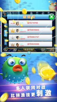 游戏厅抓鱼,尽享抓鱼乐趣(图2) 游戏厅抓鱼,尽享抓鱼乐趣(图2)