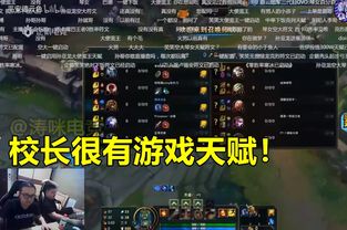 校长说游戏,探索教育新视角(图2)