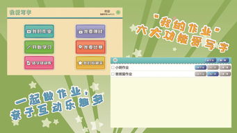 写字闯关游戏(图3) 写字闯关游戏(图3)