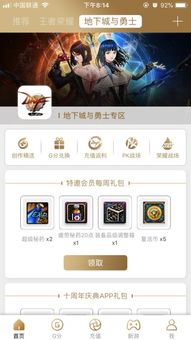 心悦游戏家l4多少钱,仅需XXX元(图2)