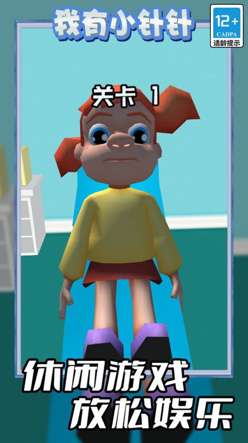 小针游戏,指尖上的奇幻冒险之旅(图1)