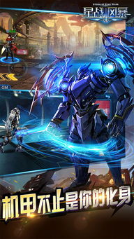 星战手机游戏,谁主沉浮?(图2) 星战手机游戏,谁主沉浮?(图2)