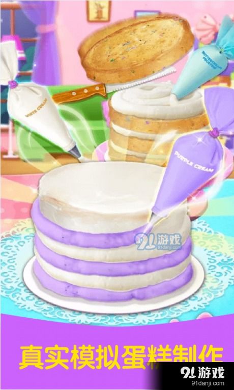 做蛋糕游戏在线玩,在线做蛋糕游戏体验之旅(图1)
