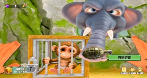 新游戏猴子,丛林探险与进化之旅(图3)