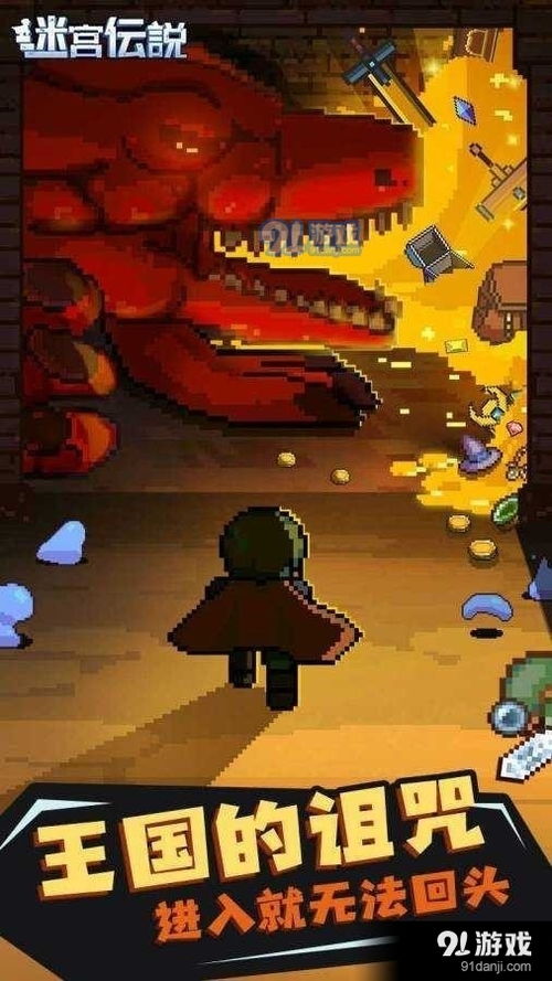 宫道游戏免费下载,畅享无尽奇幻冒险之旅(图1) 宫道游戏免费下载,畅享无尽奇幻冒险之旅(图1)