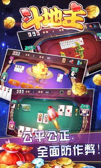 下载单机斗地主游戏(图2) 下载单机斗地主游戏(图2)