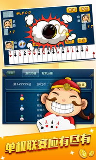 下载单机斗地主游戏(图1) 下载单机斗地主游戏(图1)