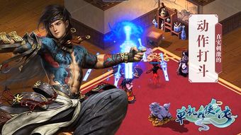 笑傲江湖游戏下载,下载畅享武侠传奇(图3) 笑傲江湖游戏下载,下载畅享武侠传奇(图3)