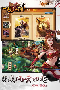 笑傲江湖游戏下载,下载畅享武侠传奇(图2) 笑傲江湖游戏下载,下载畅享武侠传奇(图2)