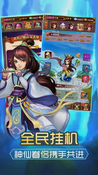 封神演义挂机游戏攻略,畅游仙界(图2) 封神演义挂机游戏攻略,畅游仙界(图2)