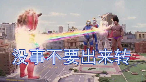 我想玩奥特曼的游戏,宇宙守护者的冒险之旅(图3) 我想玩奥特曼的游戏,宇宙守护者的冒险之旅(图3)