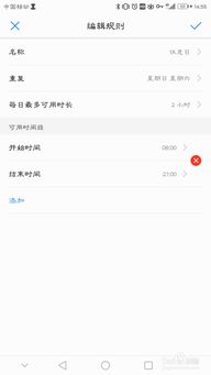 如何限制手机下载游戏,手机游戏下载限制策略全解析(图3) 如何限制手机下载游戏,手机游戏下载限制策略全解析(图3)