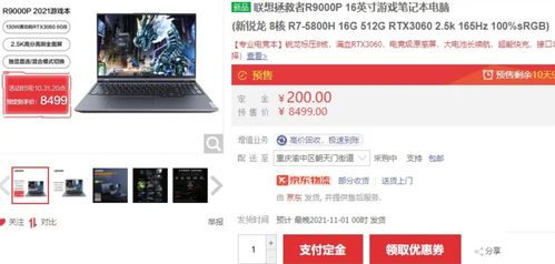 便宜点的游戏本,不花冤枉钱(图2) 便宜点的游戏本,不花冤枉钱(图2)