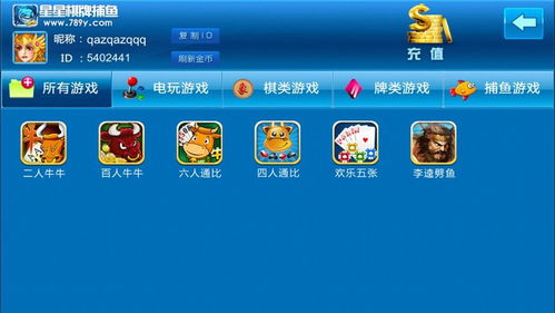 星星游戏大厅,星星游戏大厅带你领略虚拟宇宙的魅力(图2) 星星游戏大厅,星星游戏大厅带你领略虚拟宇宙的魅力(图2)