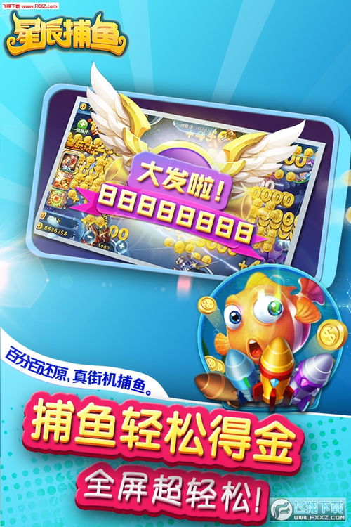 星星游戏大厅,星星游戏大厅带你领略虚拟宇宙的魅力(图3) 星星游戏大厅,星星游戏大厅带你领略虚拟宇宙的魅力(图3)