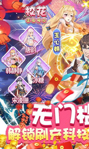 校花梦工厂爆衣游戏,青春校园的激情演绎(图2)