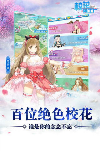 校花梦工厂爆衣游戏,青春校园的激情演绎(图3)