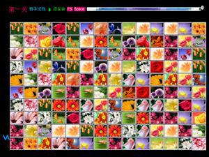 单机游戏花花连连看,解锁连连看新境界(图3) 单机游戏花花连连看,解锁连连看新境界(图3)