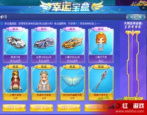 幸运盒游戏,带你体验不一样的娱乐乐趣(图1)