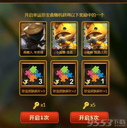 幸运盒游戏,带你体验不一样的娱乐乐趣(图2)