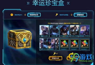 幸运盒游戏,带你体验不一样的娱乐乐趣(图3)