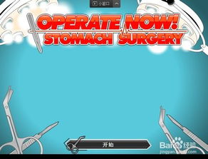 心内科游戏,趣味互动中的心血管健康知识普及之旅(图3)