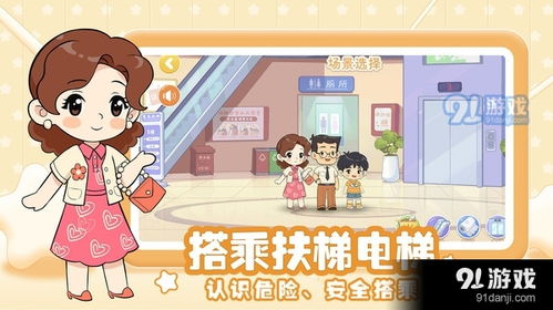 星星乐园游戏,奇幻冒险之旅(图2) 星星乐园游戏,奇幻冒险之旅(图2)