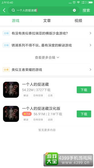 中文国产成人精品久久下载(图2) 中文国产成人精品久久下载(图2)