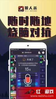 狼人杀游戏必须语音吗,体验更佳的悬疑之夜(图1) 狼人杀游戏必须语音吗,体验更佳的悬疑之夜(图1)