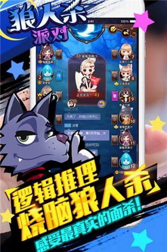 狼人杀游戏必须语音吗,体验更佳的悬疑之夜(图2) 狼人杀游戏必须语音吗,体验更佳的悬疑之夜(图2)