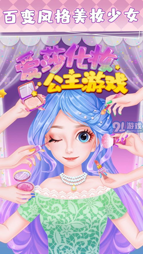 公主的游戏全文阅读,宫廷秘恋与权谋风云(图1) 公主的游戏全文阅读,宫廷秘恋与权谋风云(图1)