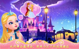 公主的游戏全文阅读,宫廷秘恋与权谋风云(图3) 公主的游戏全文阅读,宫廷秘恋与权谋风云(图3)