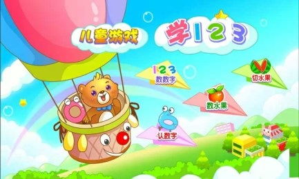 小游戏幼儿,幼儿益智小游戏的快乐时光(图3) 小游戏幼儿,幼儿益智小游戏的快乐时光(图3)