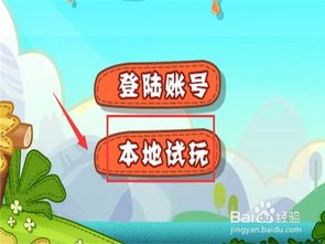 最囧游戏二五十关攻略(图1)