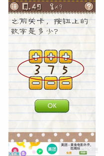 最囧游戏二五十关攻略(图3)