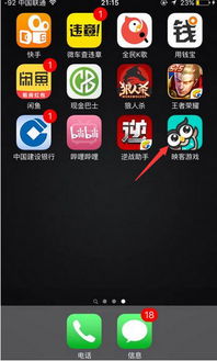 映客游戏下载链接,畅享互动娱乐新体验(图2) 映客游戏下载链接,畅享互动娱乐新体验(图2)