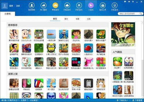 快爆游戏下载安装,畅享无限乐趣(图1)