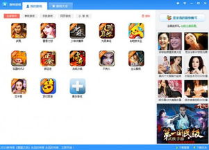 新快游戏官网,体验无限乐趣(图2) 新快游戏官网,体验无限乐趣(图2)