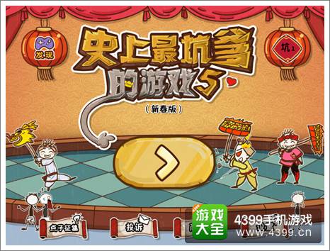 新年游戏大全,盘点年度热门互动娱乐精选(图1) 新年游戏大全,盘点年度热门互动娱乐精选(图1)