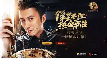 谢霆锋游戏,电竞新锐的荣耀征程(图3) 谢霆锋游戏,电竞新锐的荣耀征程(图3)