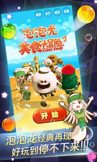 美食大冒险所有游戏(图2) 美食大冒险所有游戏(图2)