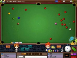 qq游戏桌球全部视频,精彩瞬间回顾与技巧解析(图3) qq游戏桌球全部视频,精彩瞬间回顾与技巧解析(图3)