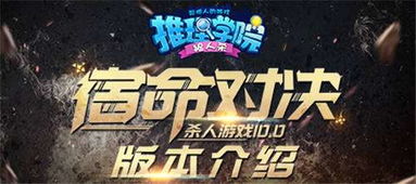 推理学院游戏,解锁智慧之门(图1)