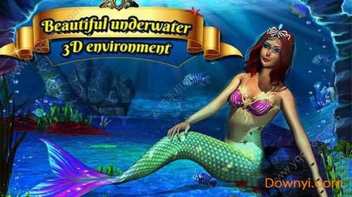 掉美人鱼游戏(图1) 掉美人鱼游戏(图1)