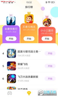 讯玩游戏盒,讯玩游戏盒带你领略无限乐趣(图3) 讯玩游戏盒,讯玩游戏盒带你领略无限乐趣(图3)