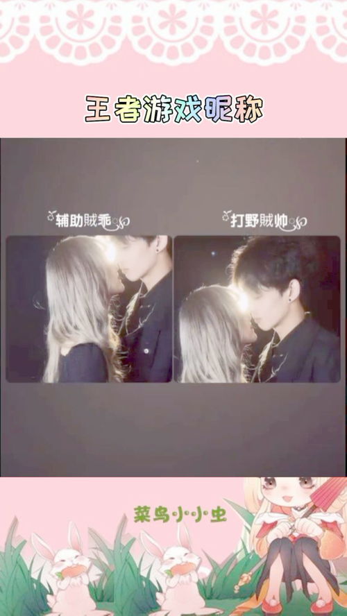 游戏cp名字逗比,游戏世界里的欢乐碰撞(图1) 游戏cp名字逗比,游戏世界里的欢乐碰撞(图1)