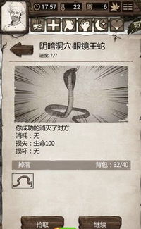 荒野求生游戏兽筋,解锁兽筋力量(图1) 荒野求生游戏兽筋,解锁兽筋力量(图1)