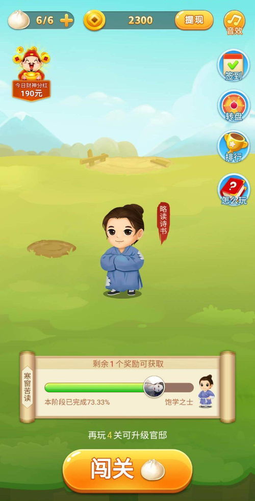 小游戏这,畅游互动小游戏之旅(图2)